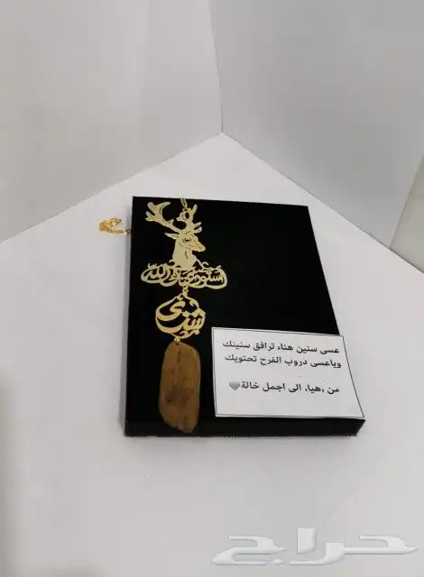 ميداليه سياره تعليقة سياره بالاسم والعود هدية فخمة 0