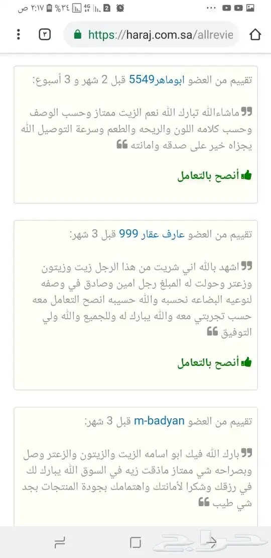 زيت زيتون فلسطيني معصور على البارد جديد لكل المدن والمحافظات 17