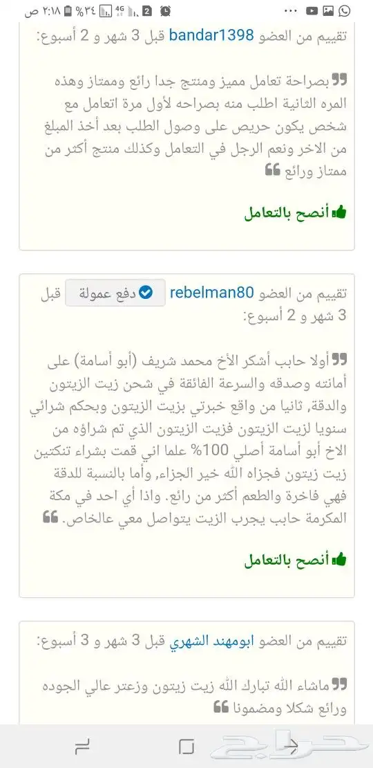 زيت زيتون فلسطيني معصور على البارد جديد لكل المدن والمحافظات 15