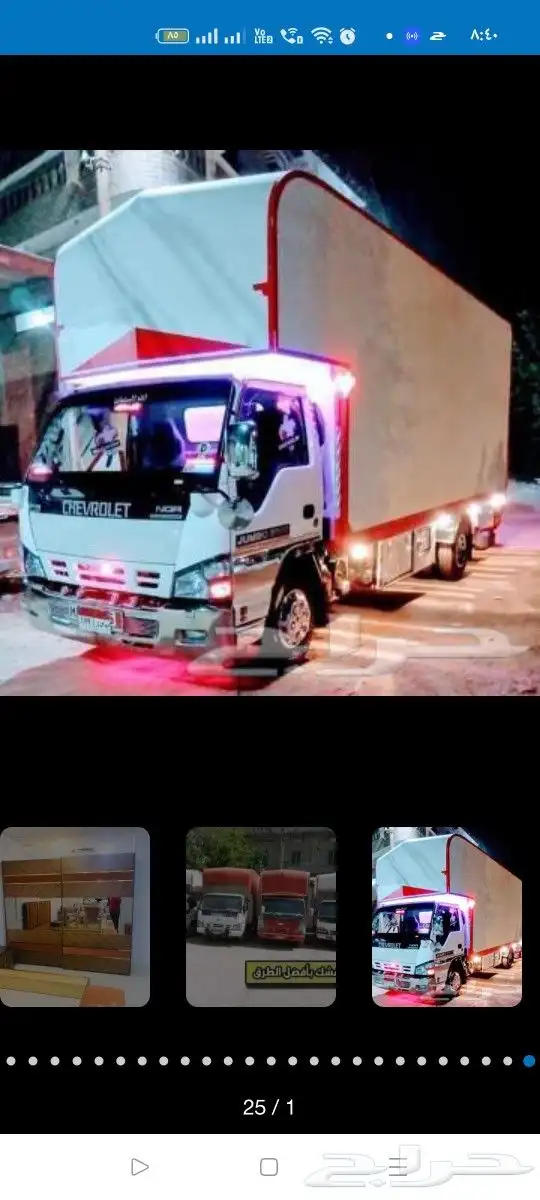 نقل عفش بينبع 2