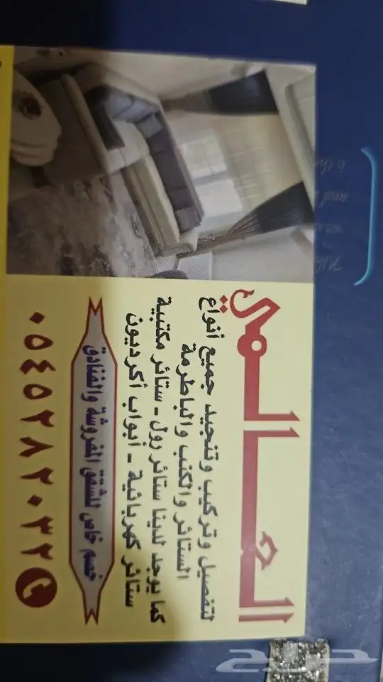 ستائر ابراج الرغامه 15