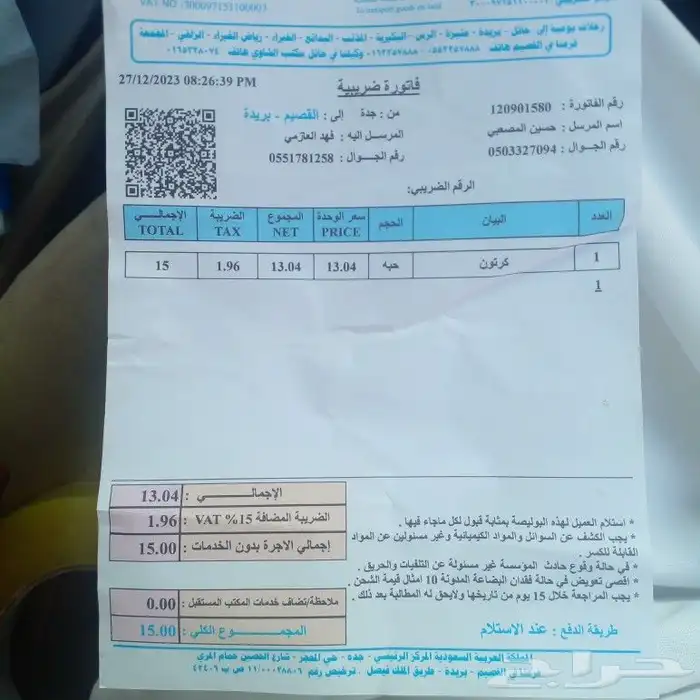 مساعدات هوندا اكورد امامي 2013 2017 5