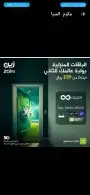 الراوتر الهوائي المجانى زين 5g 0