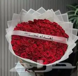 محل توصيل هدايا ورد ابها والخميس 5