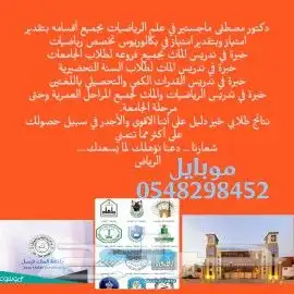 درس رياضيات وماث للجامعات كل الاقسام 0