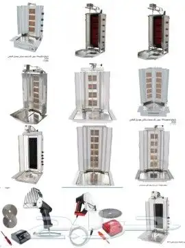 مكينة شوارما غاز وكهرباء 2