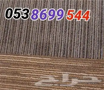 موكيت بلاط المربعات للمكاتب بسعر جمله 22