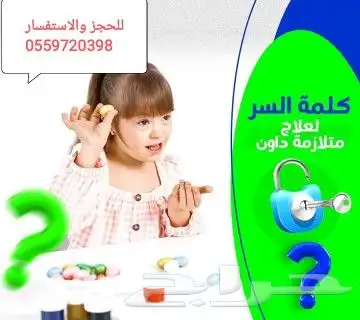 أخصائي تخاطب واضطرابات النطق 0