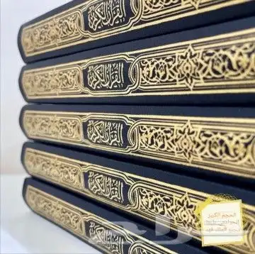 مصاحف واجهزه القران الكريم 2