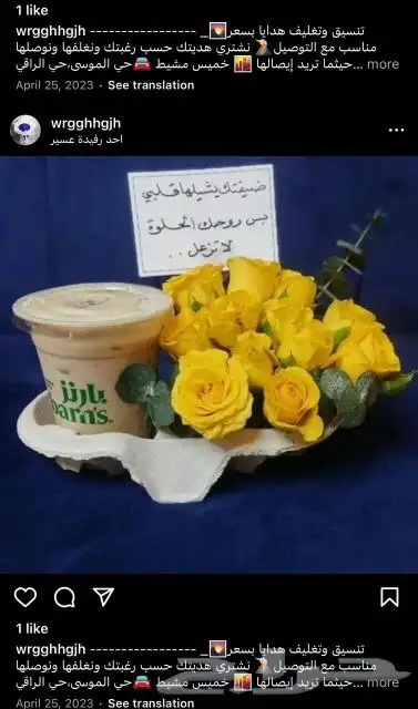 محل توصيل هدايا ورد ابها والخميس 2