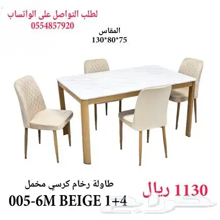 طاولة طعام رخام كراسي جلد فخمة 5