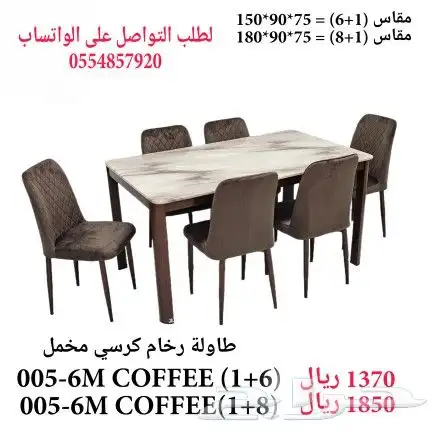 طاولة طعام رخام كراسي جلد فخمة 6