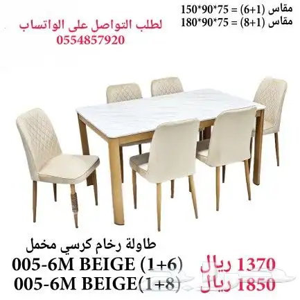 طاولة طعام رخام كراسي جلد فخمة 3