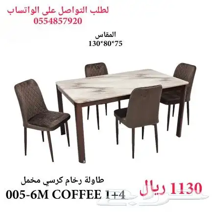 طاولة طعام رخام كراسي جلد فخمة 1