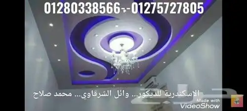 معلم جبسم بورد 2