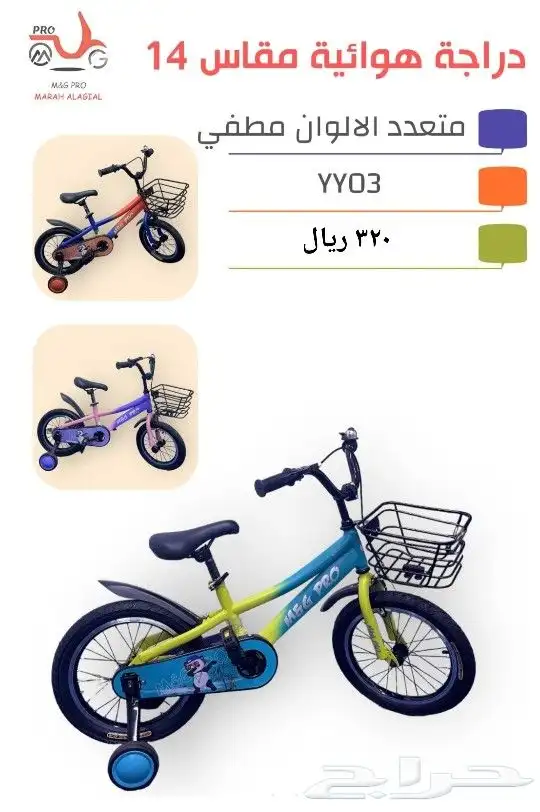 دراجة اطفال وكبار ( يوجد اقساط بسعر الكاش ) 15