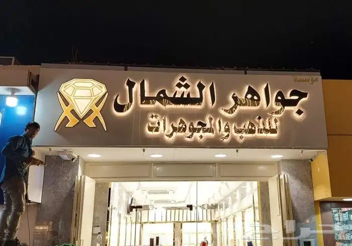 تصميم وتنفيذ كافة أنواع المطبوعات ولوحات الحروف 9