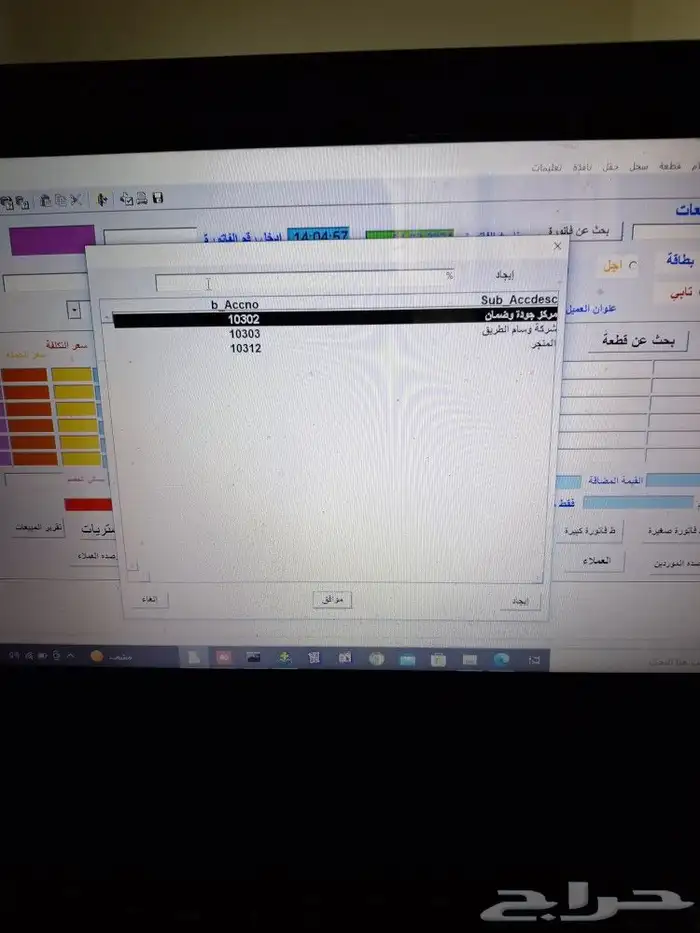 برنامج كاشير محاسبة سهل بسيط جدا . 3
