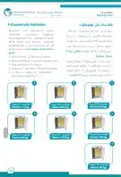 شركة غربال للفقاسات والنتافات 5