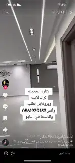 معلم جبسم بورد بلاط 0
