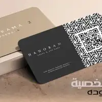 متوفر جميع أنواع الكروت مع التصميم والطباعة. 1