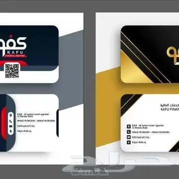 متوفر جميع أنواع الكروت مع التصميم والطباعة. 0