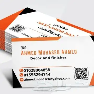 متوفر جميع أنواع الكروت مع التصميم والطباعة. 3