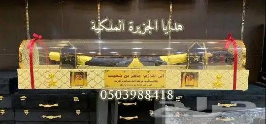 هدية زواج هدية ترقية هدية تقاعد هدية تخرج دروع ضباطVIP 49