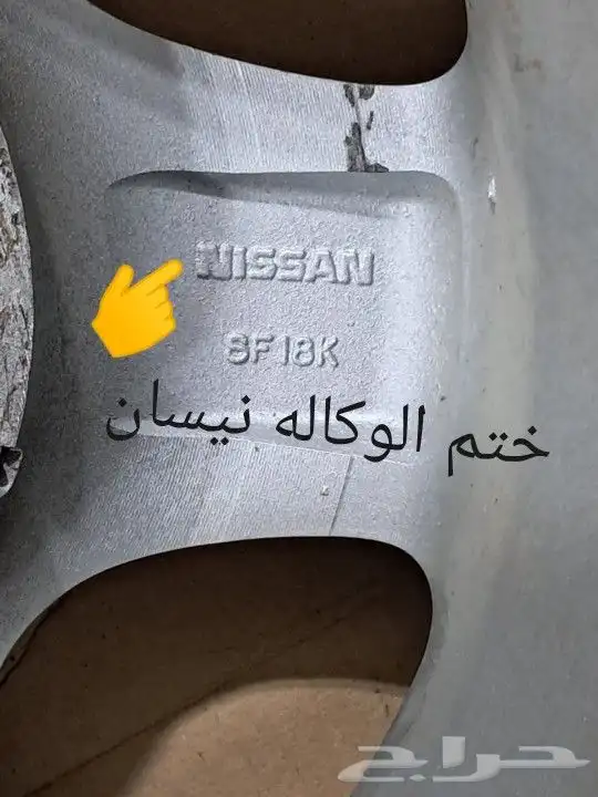 جنوط داتسن سوبر نجمه الأصلي 7