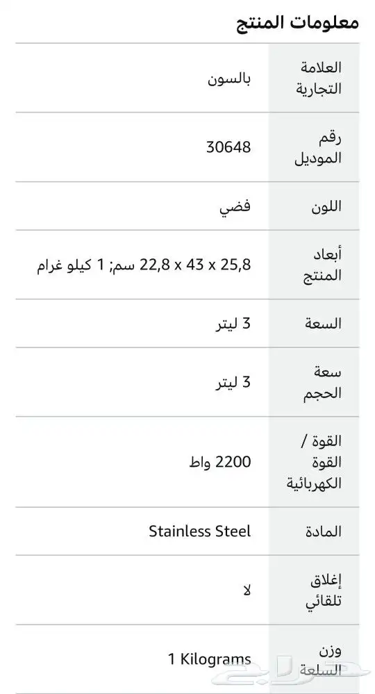 مقلاة كهربائية . قلاية كهربائية سعة 3لتر 3