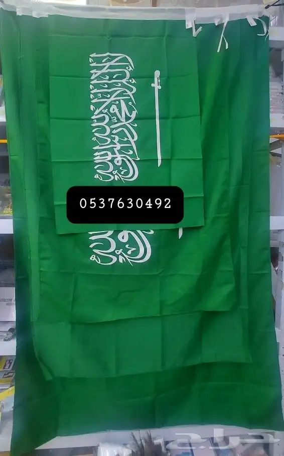 اعلام مكتبيه مقوى اعلام خارجيه جبردين اعلام ريشه 0