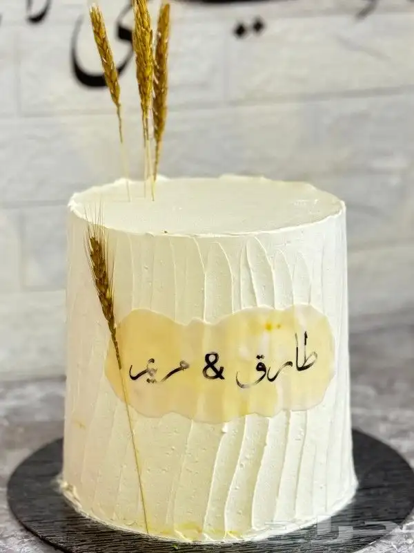 كيكة على حسب طلبك 0