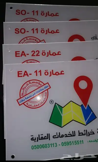 وكيل عقارات ادارة جميع العقارات وتنظيم و تحصيل الايجارات 1