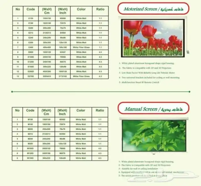 شاشة عرض بروجكتر وحامل بروجكتر واكسسواراتها يتوفر شاشات بر 4