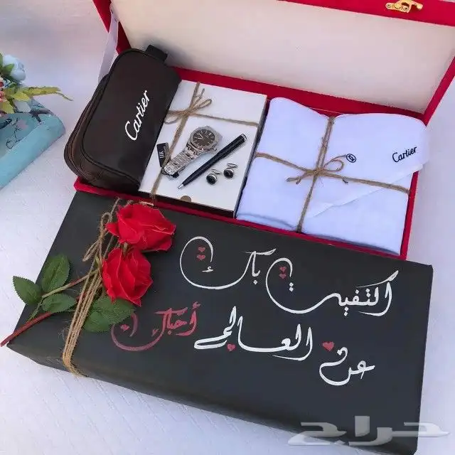 هدايا رجاليه 2