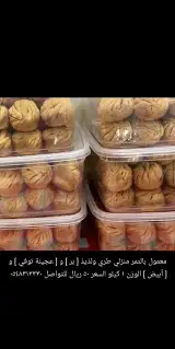 عسل سمن تمر زيوت قهوة شعبيات 30