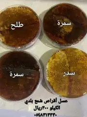 عسل سمن تمر زيوت قهوة شعبيات 21