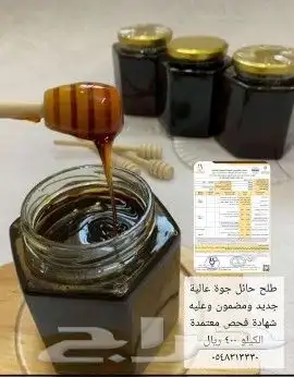 عسل سمن تمر زيوت قهوة شعبيات 13