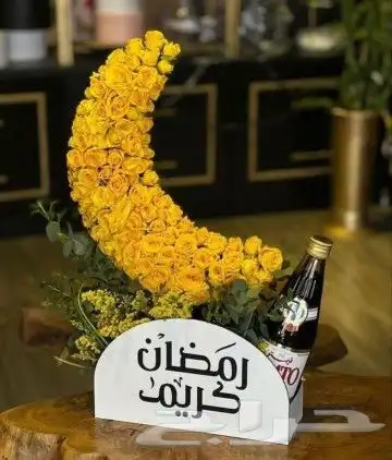 ورد رمضان هلال رمضان بالورد الطبيعي والصناعي بسعر مميز 5