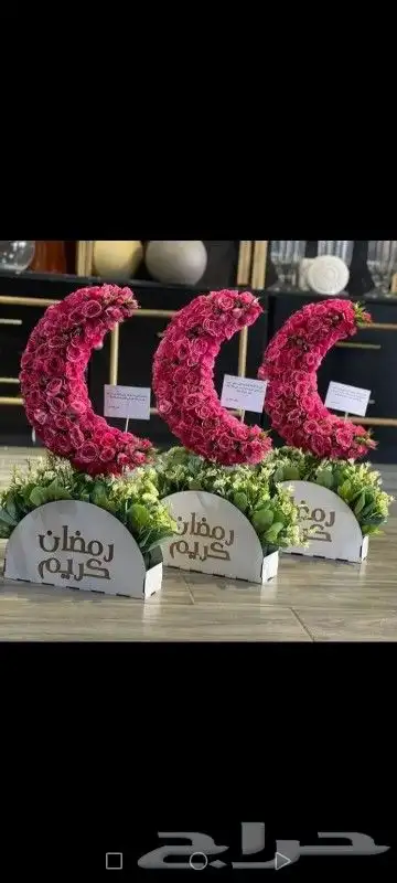 ورد رمضان هلال رمضان بالورد الطبيعي والصناعي بسعر مميز 6