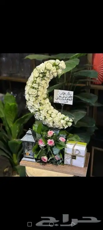 ورد رمضان هلال رمضان بالورد الطبيعي والصناعي بسعر مميز 4