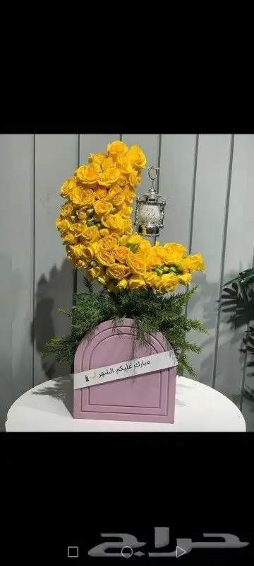 ورد رمضان هلال رمضان بالورد الطبيعي والصناعي بسعر مميز 3