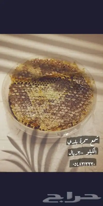 عسل سمن تمر زيوت قهوة شعبيات 23