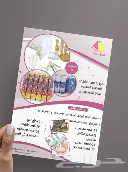 تصميم وطباعة بروشور بروفايل كروت سندات ورق مراسلات فاخر بنرا 0