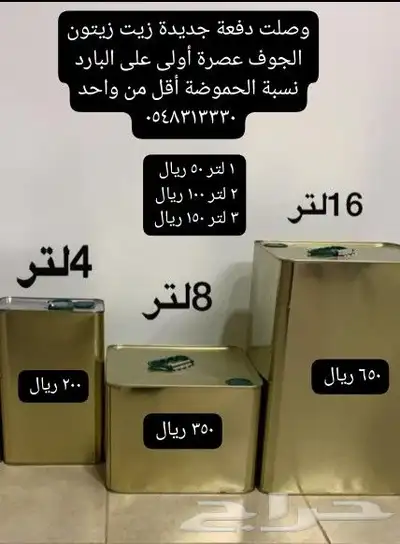 عسل سمن تمر زيوت قهوة شعبيات 34
