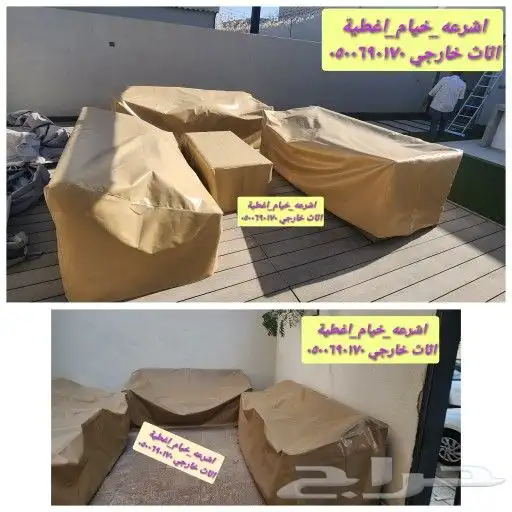 قماش شالكي شالكي أغطيةكراسي أغطيةجلسات شراعات 15