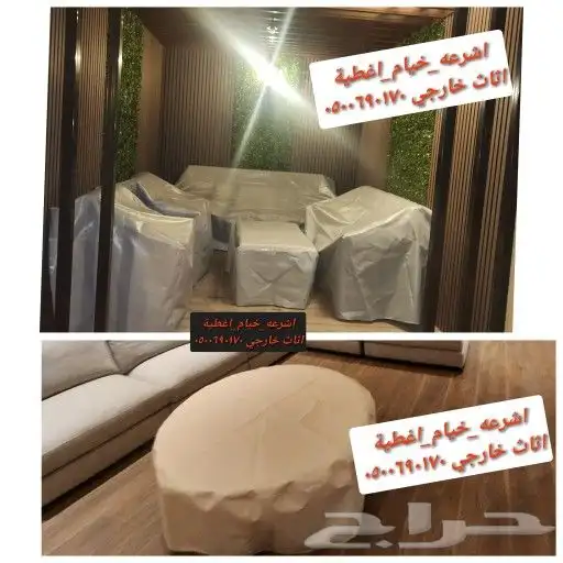 قماش شالكي شالكي أغطيةكراسي أغطيةجلسات شراعات 20