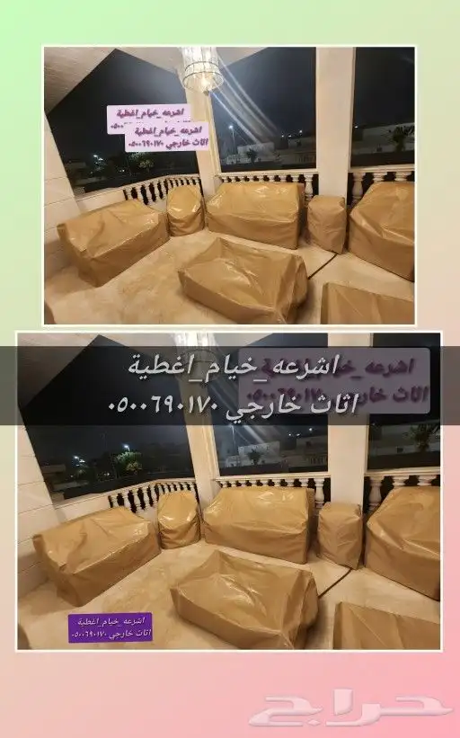 قماش شالكي شالكي أغطيةكراسي أغطيةجلسات شراعات 14