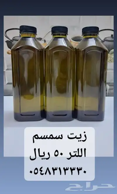 عسل سمن تمر زيوت قهوة شعبيات 12