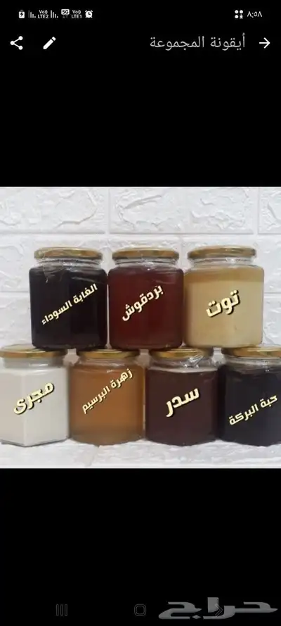 عسل سمن تمر زيوت قهوة شعبيات 11